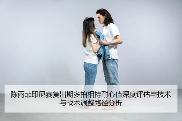 chen-yu-fei-yin-ni-sai-fu-chu-qi-duo-pai-xiang-chi-nai-xin-zhi-shen-du-ping-gu-yu-ji-shu-yu-zhan-shu-tiao-zheng-lu-jing-2-247.jpg